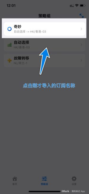 2022年苹果clash-ios-Stash新手图文使用教程