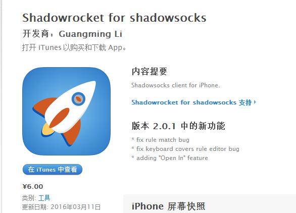 shadowrocket