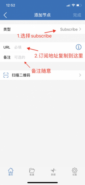 Shadowrocket(小火箭)最新苹果ios配置使用图文教程
