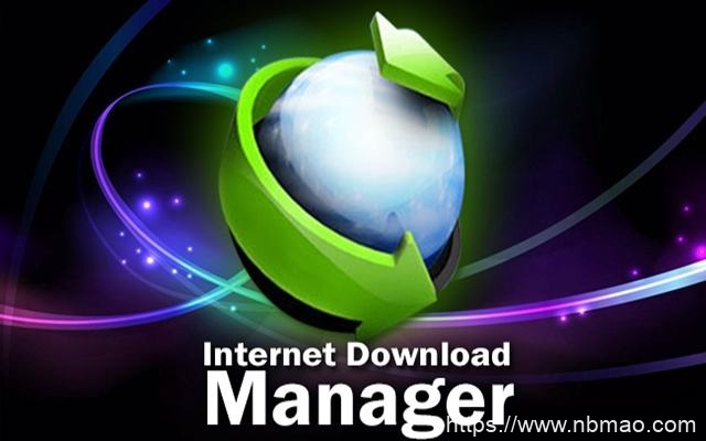 下载神器 Internet Download Manager v6.32 build 8 特别版