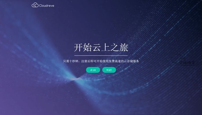 Cloudreve V3发布,支持六大云存储/OneDrive世纪互联/aria2 - 笨猫博客