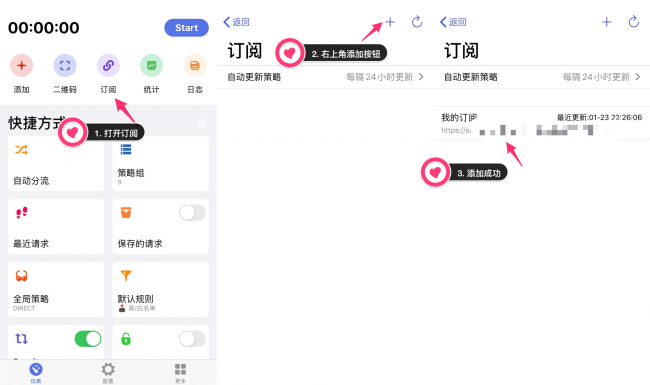 ios:Loon订阅导入教程最新版