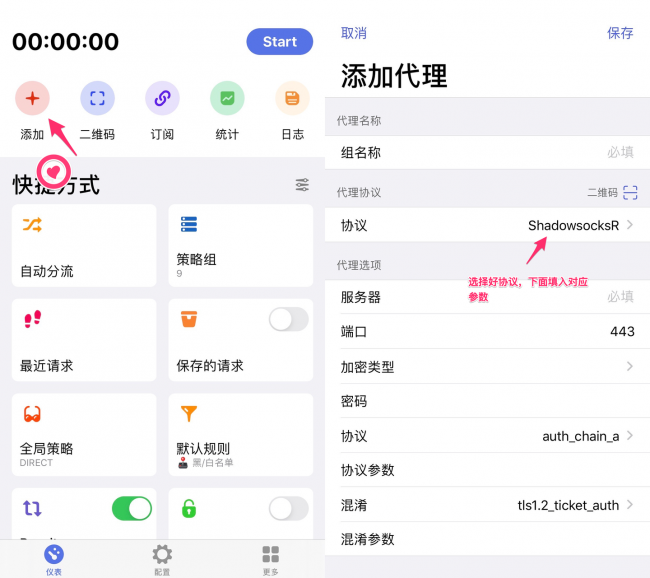 ios:Loon订阅导入教程最新版