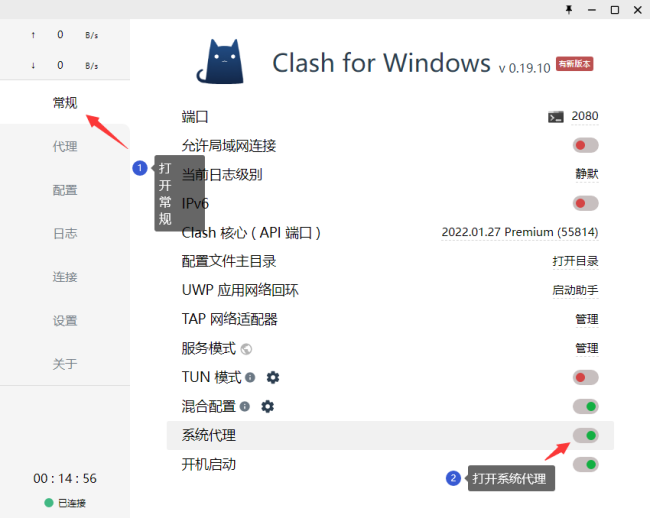 2023年最新Clash教程 For Windows 详细中文使用图文教程