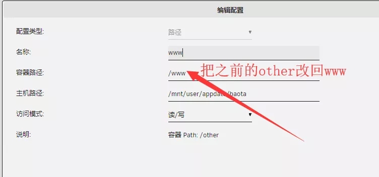 unRaid教程：Docker安装宝塔面板教程及避坑指南