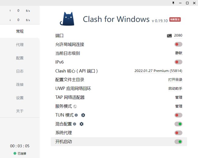 Clash&V2ray配置文件购买链接URL的教程