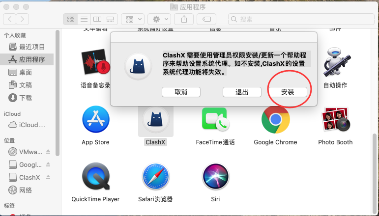 最新2021-Clash for MAC OS中文汉化版完美配置Clash订阅链接保姆级新手教程