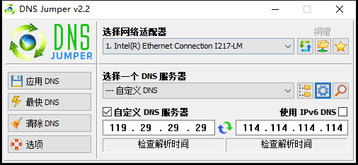 绿色便携版#DNS一键切换工具 Dns Jumper v2.2