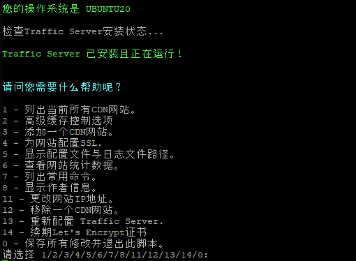 中文版一键安装高性能CDN节点