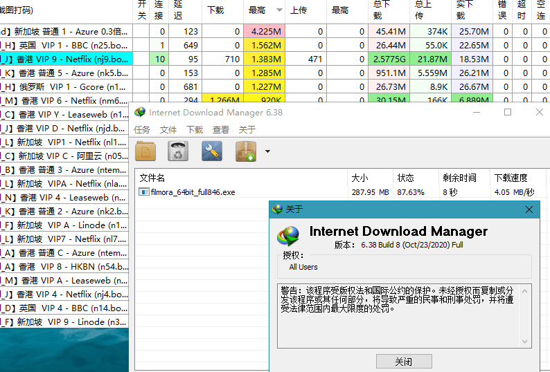 下载利器IDM v6.40.11绿色版