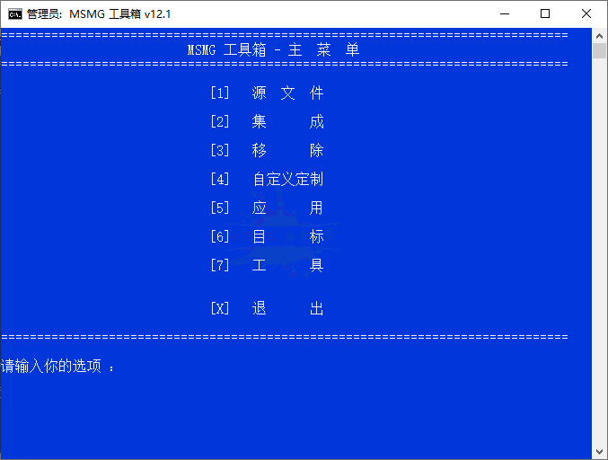 MSMG ToolKit v12.1中文版 MSMG工具箱（MSMG ToolKit），Windows系统精简工具