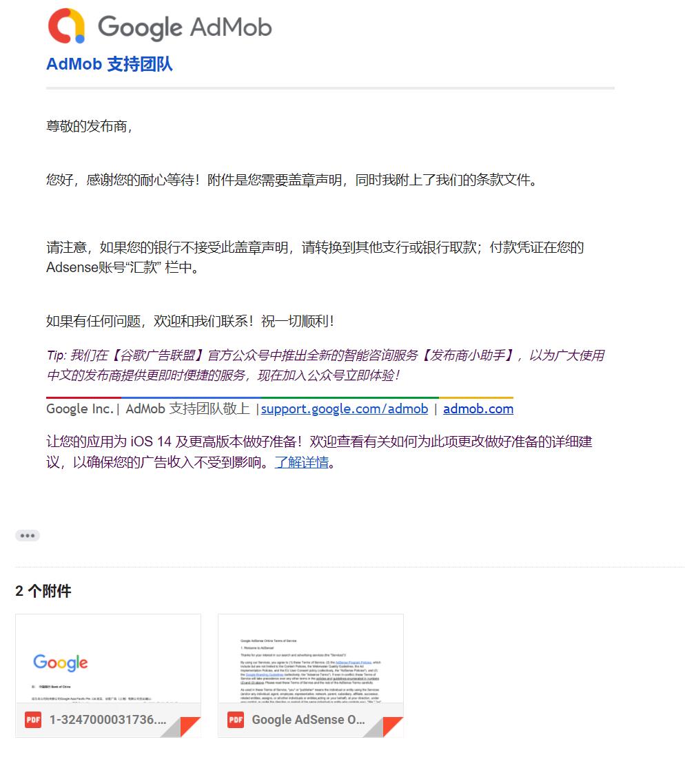 收到谷歌证明文件及Google AdSense Online Terms of Service文件