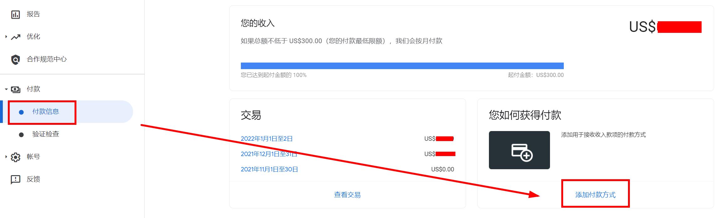 谷歌电汇多久到账？如何使用中国银行收取Google AdSense电汇【图文教程】