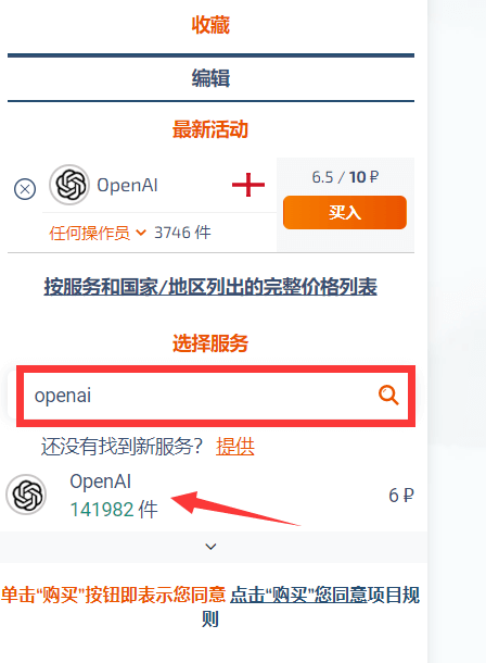 选择OpenAI