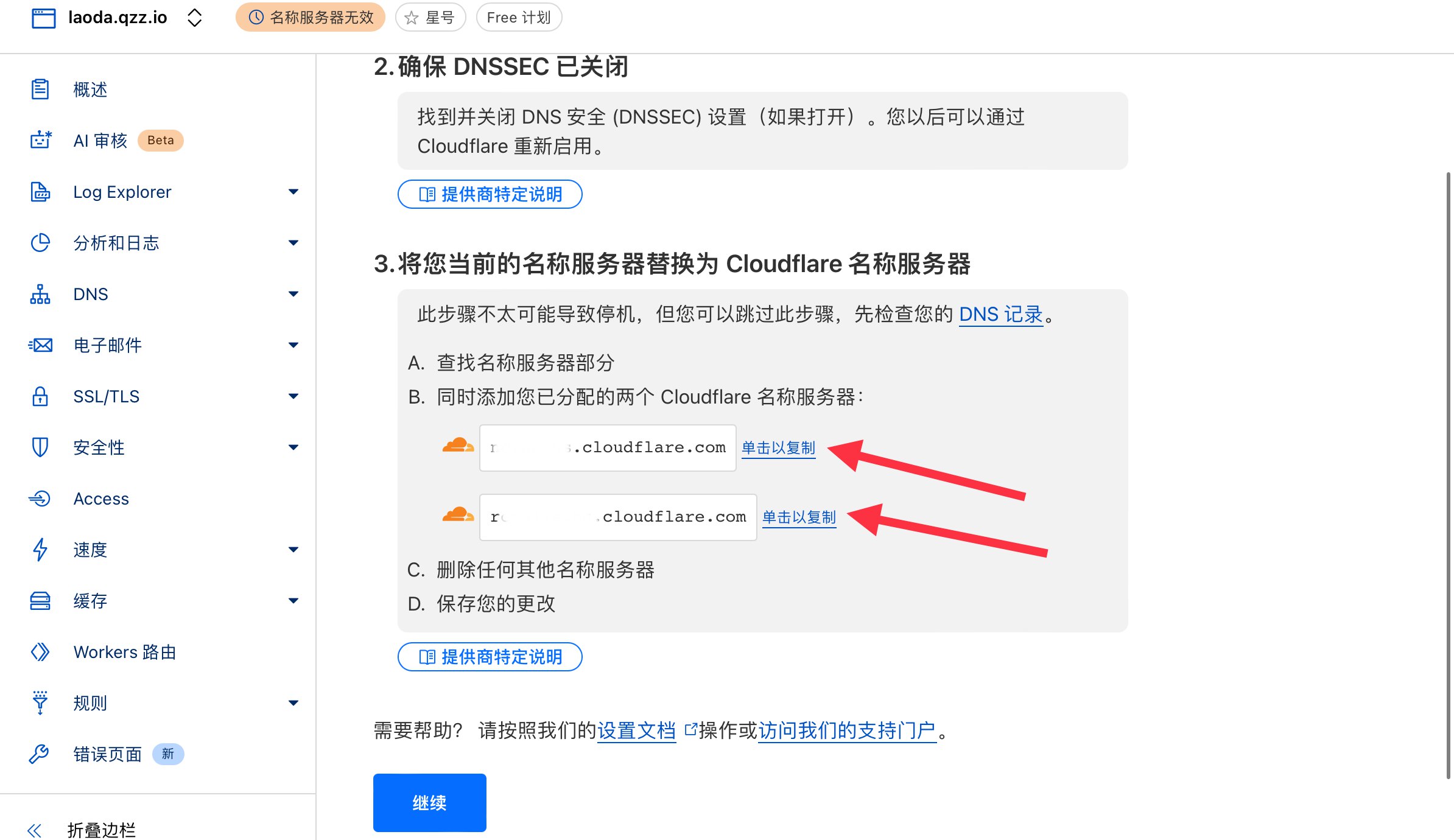 永久免费 qzz.io 域名 可托管至CloudFlare