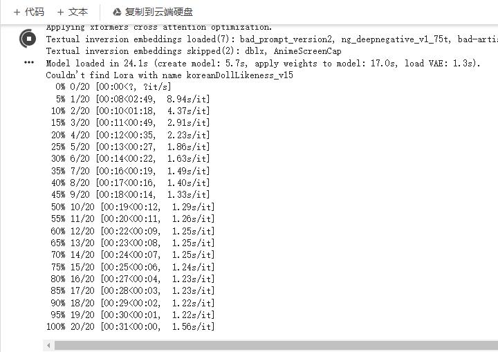 AI画图：stable-diffusion_webui on colab使用教程