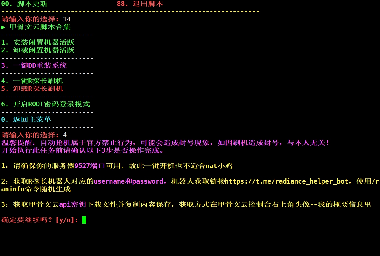 VPS一键脚本工具箱，一个脚本搞定大部分需求