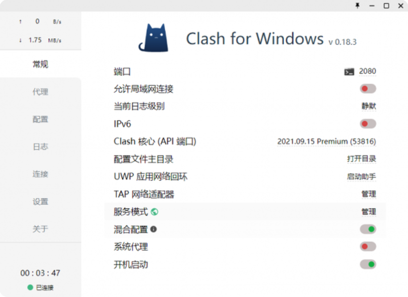 Clash for Windows 新手使用教程全流程详解