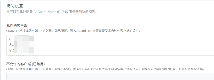 手把手教你用AdguradHome+SNIProxy自建DNS解锁服务器