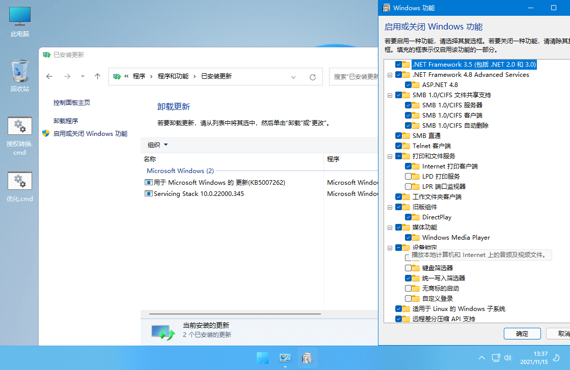 xb21cn Win11 22H2 Build 22623.1020.00-无痕哥