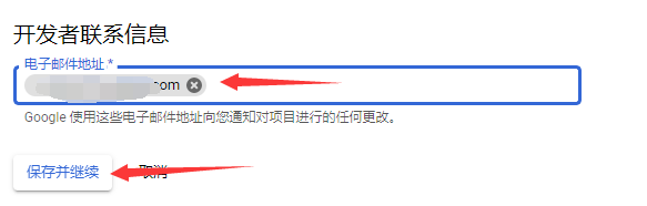 通过AutoRclone批量生成SA文件的究极保姆级教程