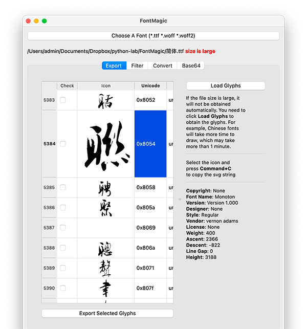 从字体里获取字形及精简字体的免费软件