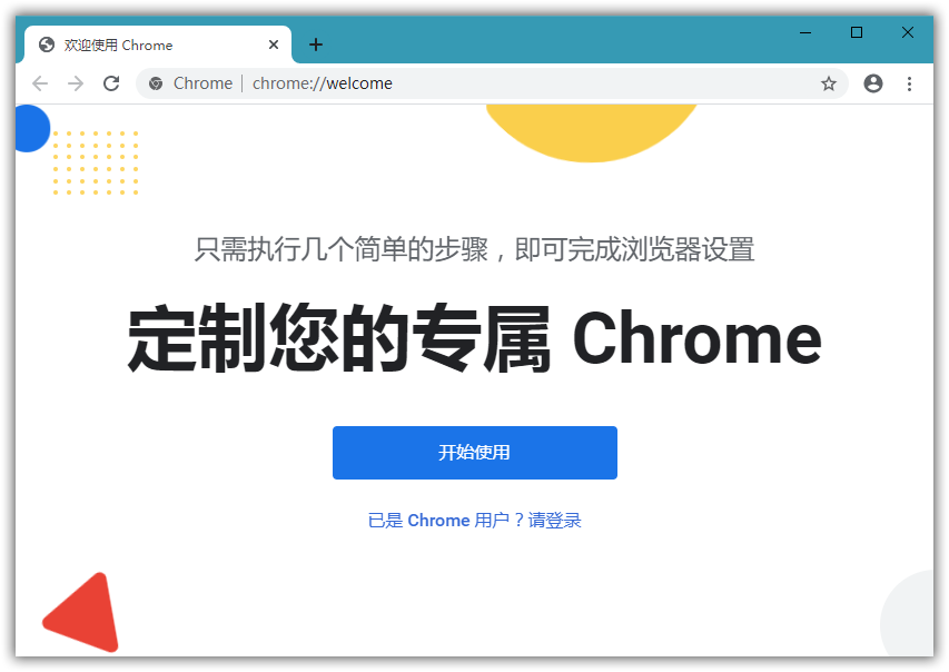Google Chrome v116.0.5845.180 Stable 绿色便携版