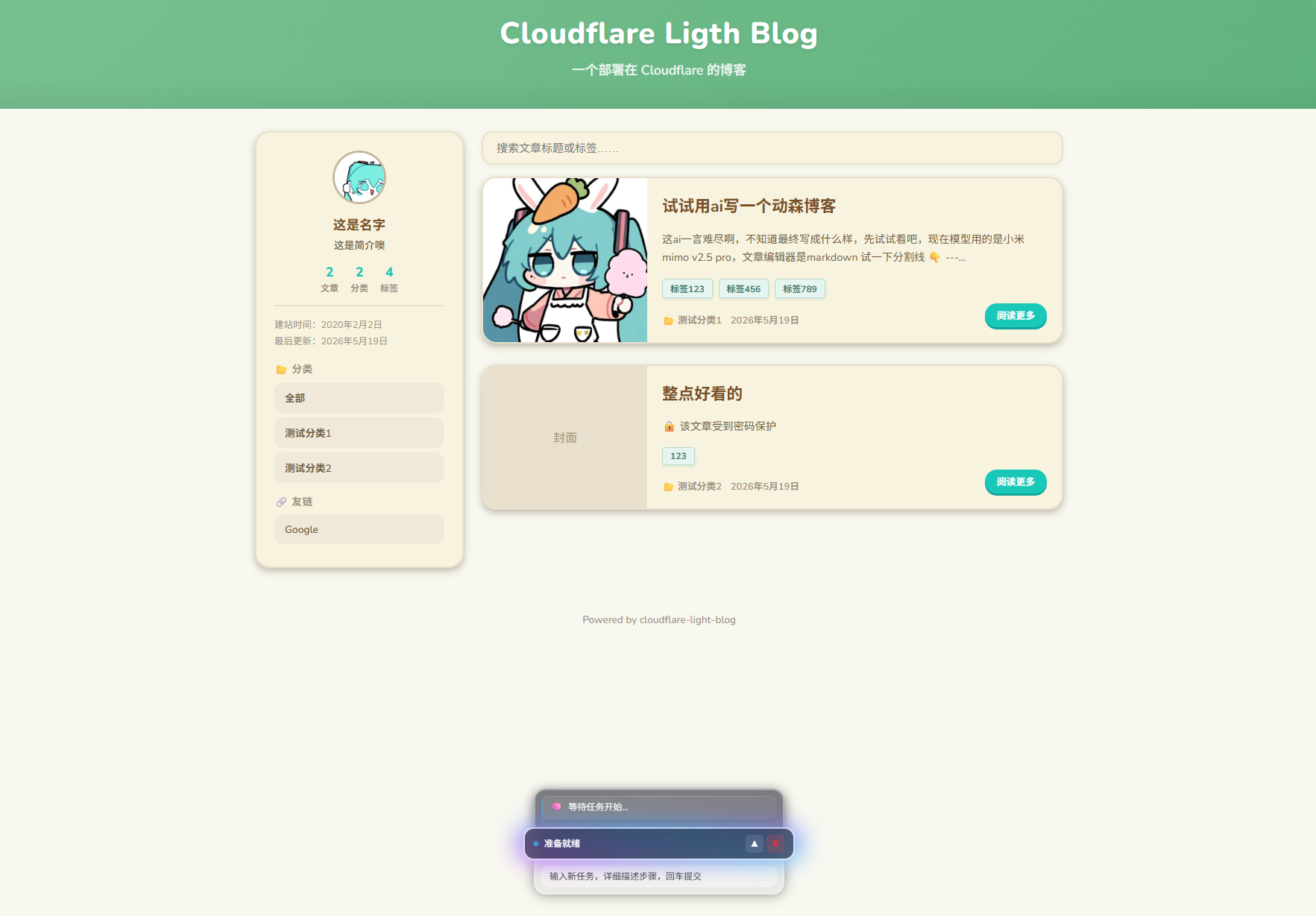 cloudflare-light-blog： 基于 Cloudflare Workers + D1 + R2 构建的轻量级博客系统