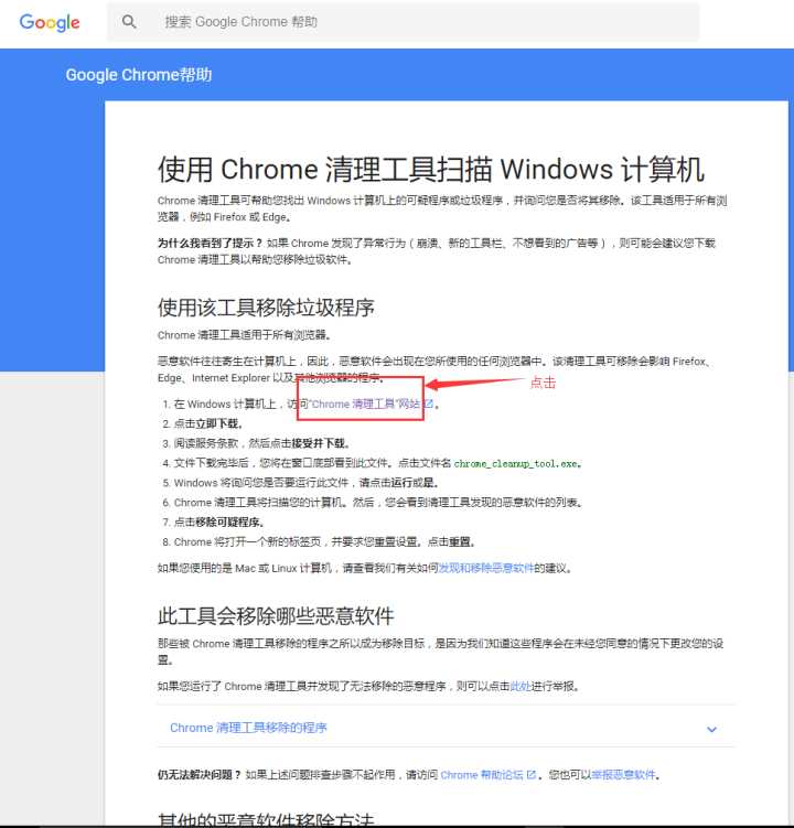 Chrome修复被2345劫持篡改的主页