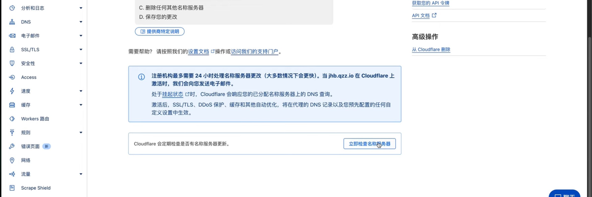 永久免费 qzz.io 域名 可托管至CloudFlare
