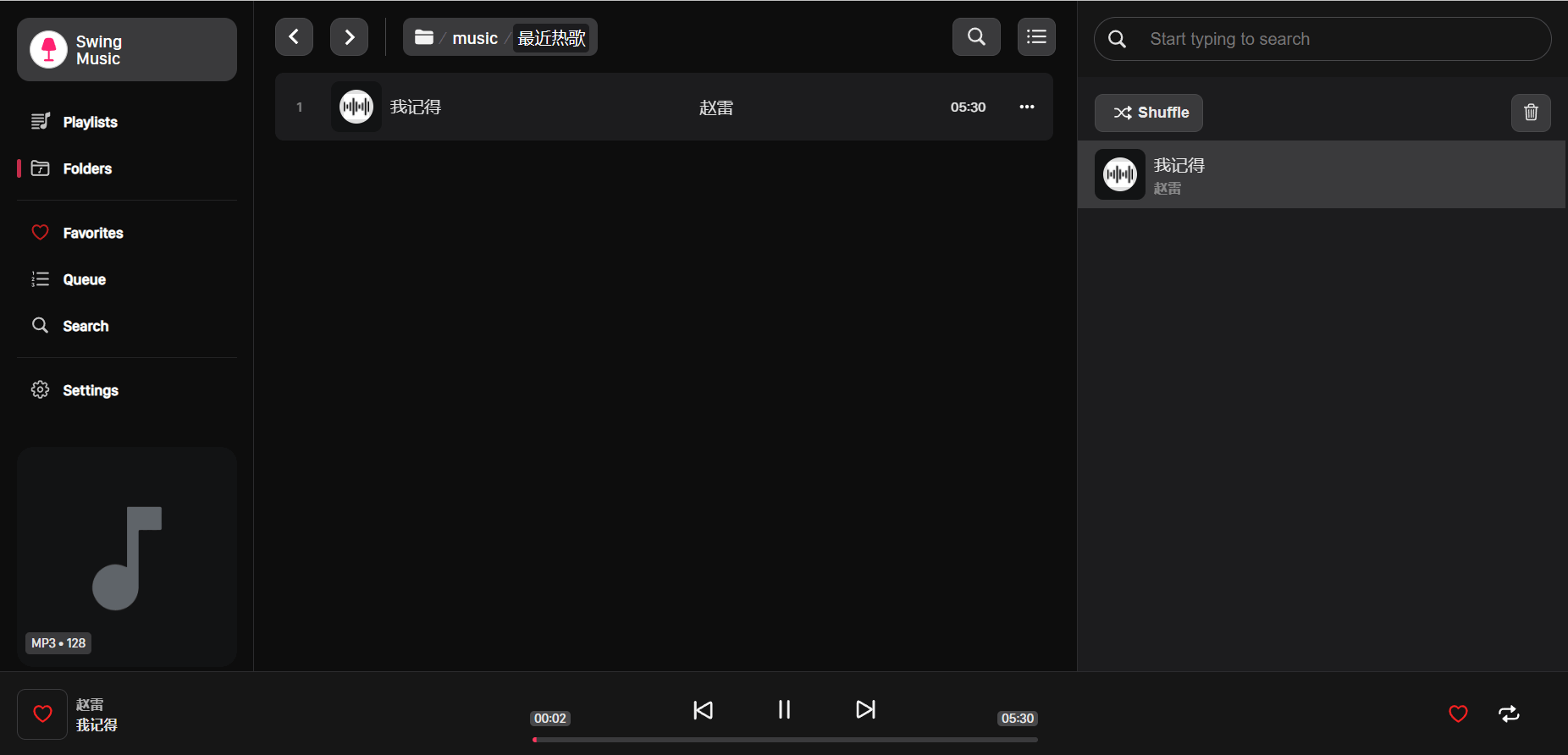 Docker 安装音乐播放器 swingmusic