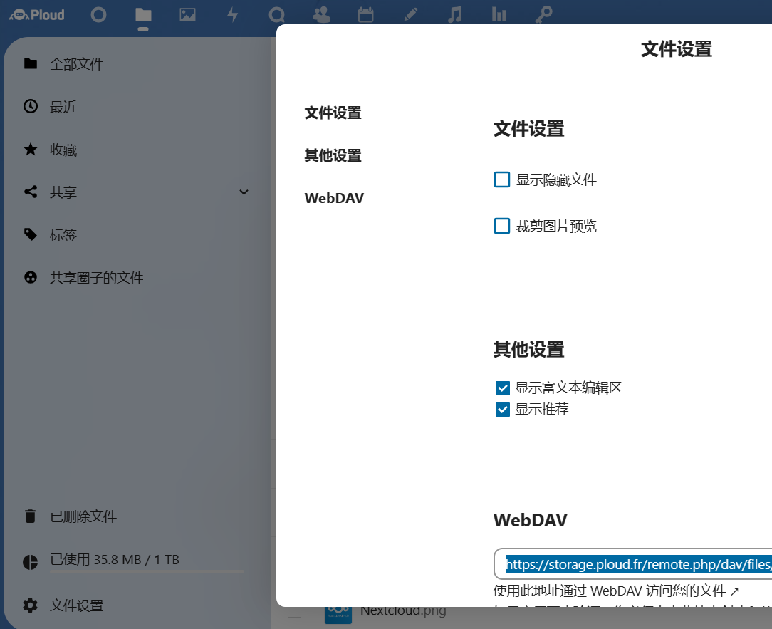 免费 1TB WebDAV网盘 无限空间邮箱