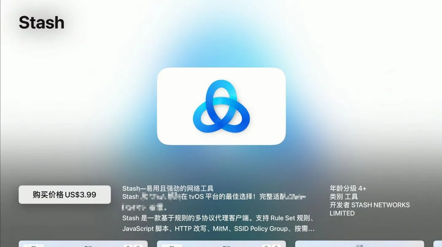 Apple TV-Stash导入配置订阅冲浪教程