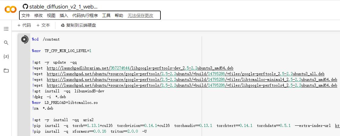 AI画图：stable-diffusion_webui on colab使用教程