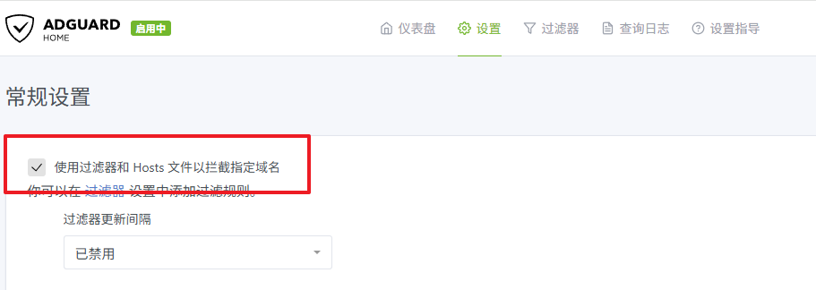 手把手教你用AdguradHome+SNIProxy自建DNS解锁服务器