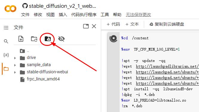 AI画图：stable-diffusion_webui on colab使用教程