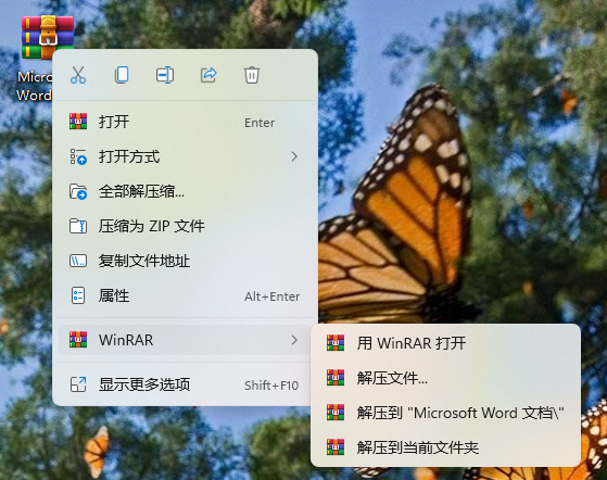 WinRAR7.13中文商业版以及授权文件