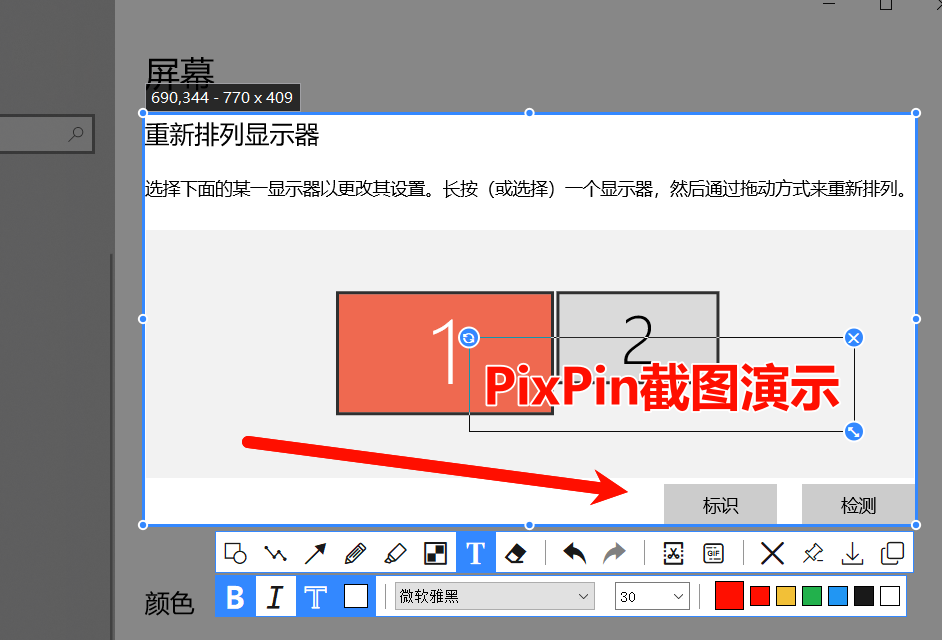 截图功能