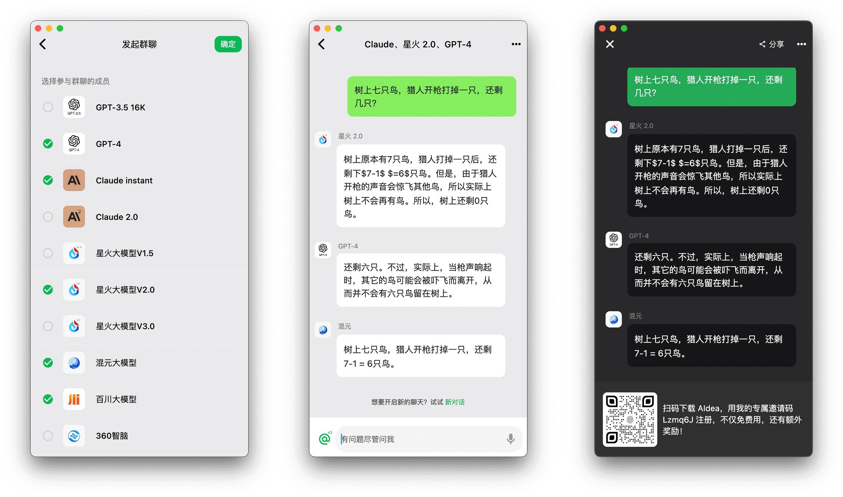 开源 AI 聊天、绘图软件 AIdea 1.0.7 发布啦