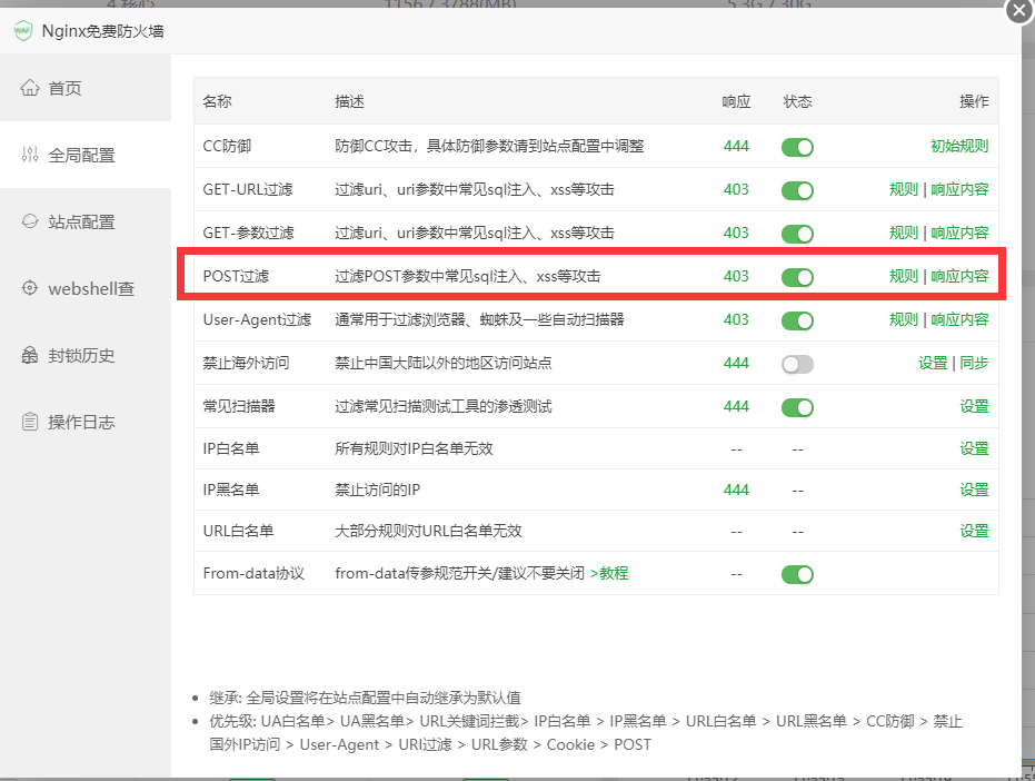 图片[3]-WordPress 子比主题保存设置时出现function(){return u(n),r.apply(this,arguments)}该怎么办？[解决办法]-织音博客