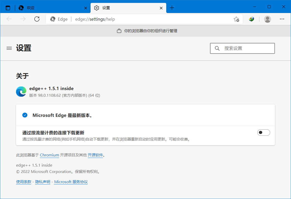 Microsoft Edge_117.0.2045.36_便携增强版-无痕哥's Blog